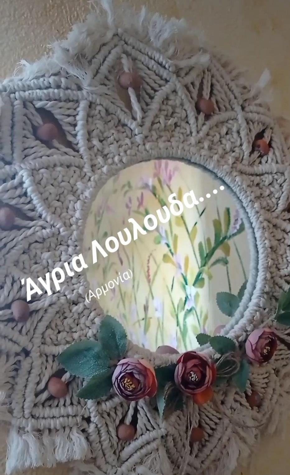 Άγρια Λούλουδα Κατοικία Αρμονία Timfristos Экстерьер фото